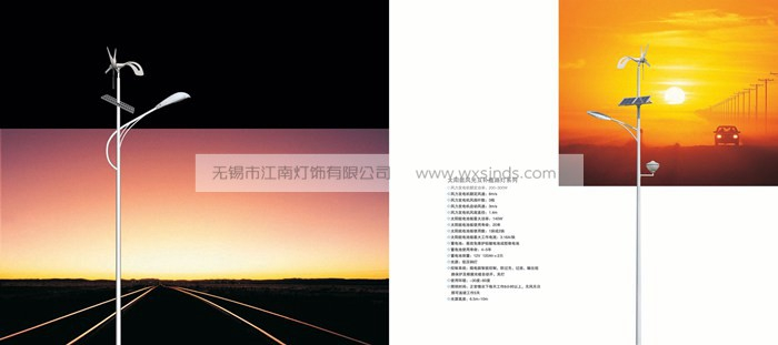 太陽(yáng)能路燈